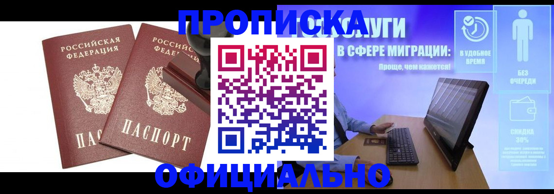 прописка 2025 в Суздали