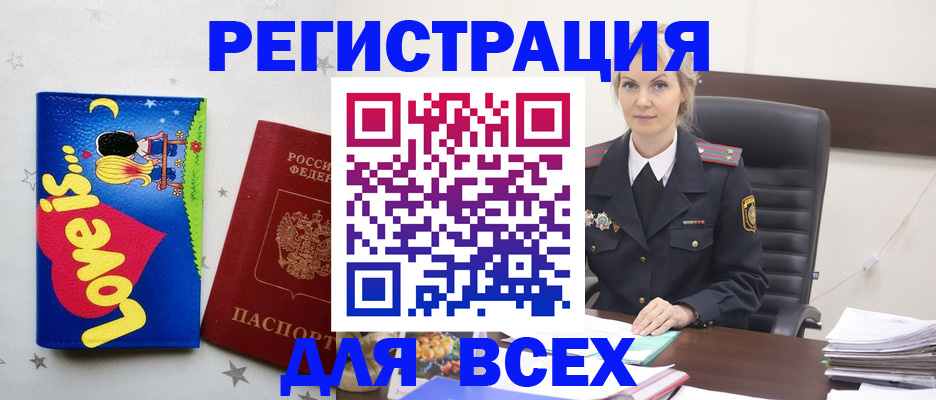 прописка 2025 в Суздали