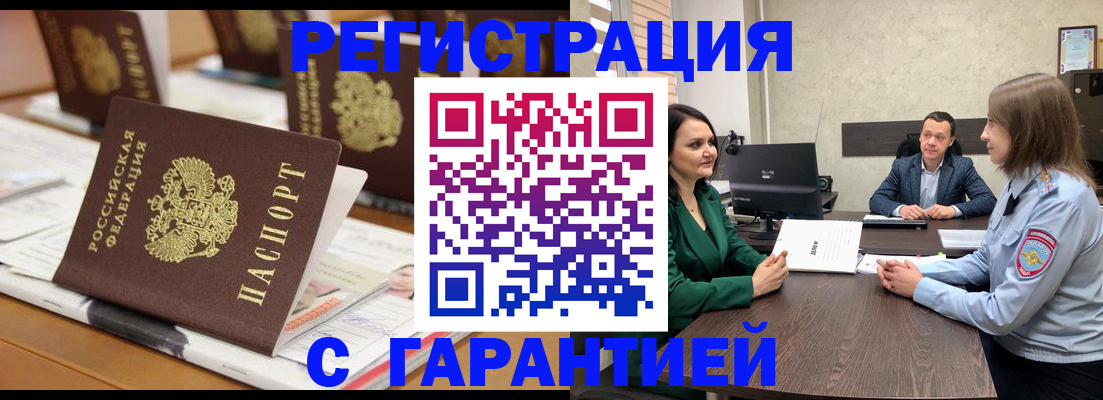 временная регистрация в квартире в Суздали